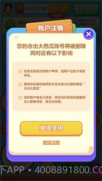 合出大西瓜1.1.9.10截图