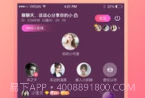 声社交友v2.8截图