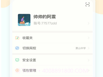 金色学堂v1.0最新版v1.11截图