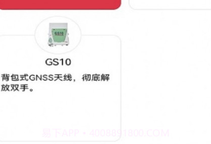 徕卡选购v2.1.14截图