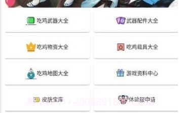 和平精英掌中宝v2.13截图
