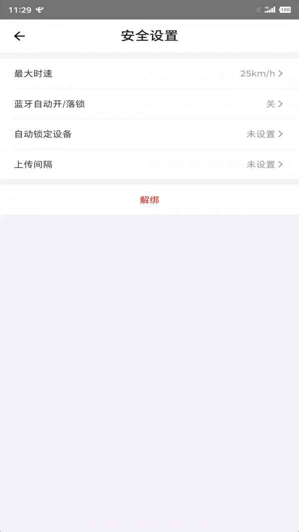 凤凰智能英语1.5.11截图