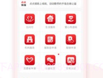 点点援助1.0.29截图