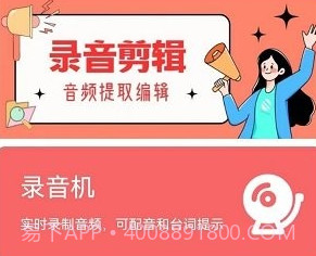 录音剪辑大师v1.1.14截图