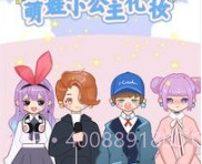 萌娃小公主化妆v1.18截图