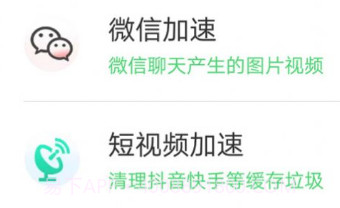 高峰WiFiv1.0.16截图
