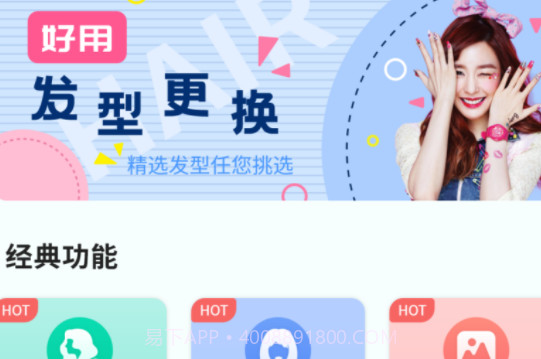 每日发型v2.2.12截图