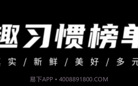 趣习惯v1.1.15截图