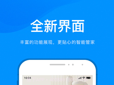 敏智家v1.0.16截图