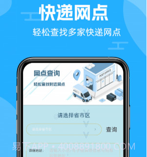 快递查询通v1.0.16截图