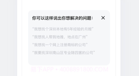灵鸽v2.29.17截图
