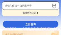 查快递单号查询v3.0.17截图