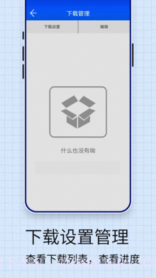口袋浏览器1.0.0截图