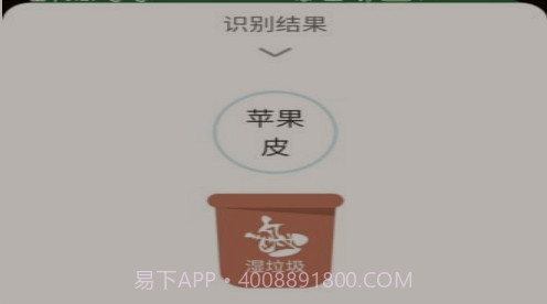 垃圾勤分类v1.0.15截图