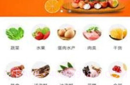 吉犁生鲜购物v1.1.11截图