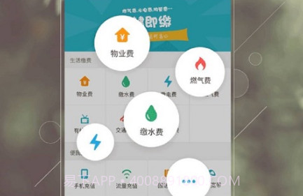 乐居易物业v5.1.16截图