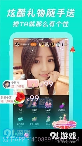 金沙直播平台2.3.8截图