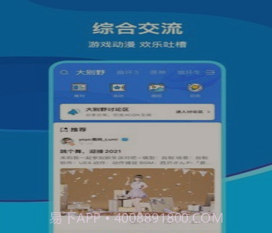 米游社v2.13.15截图