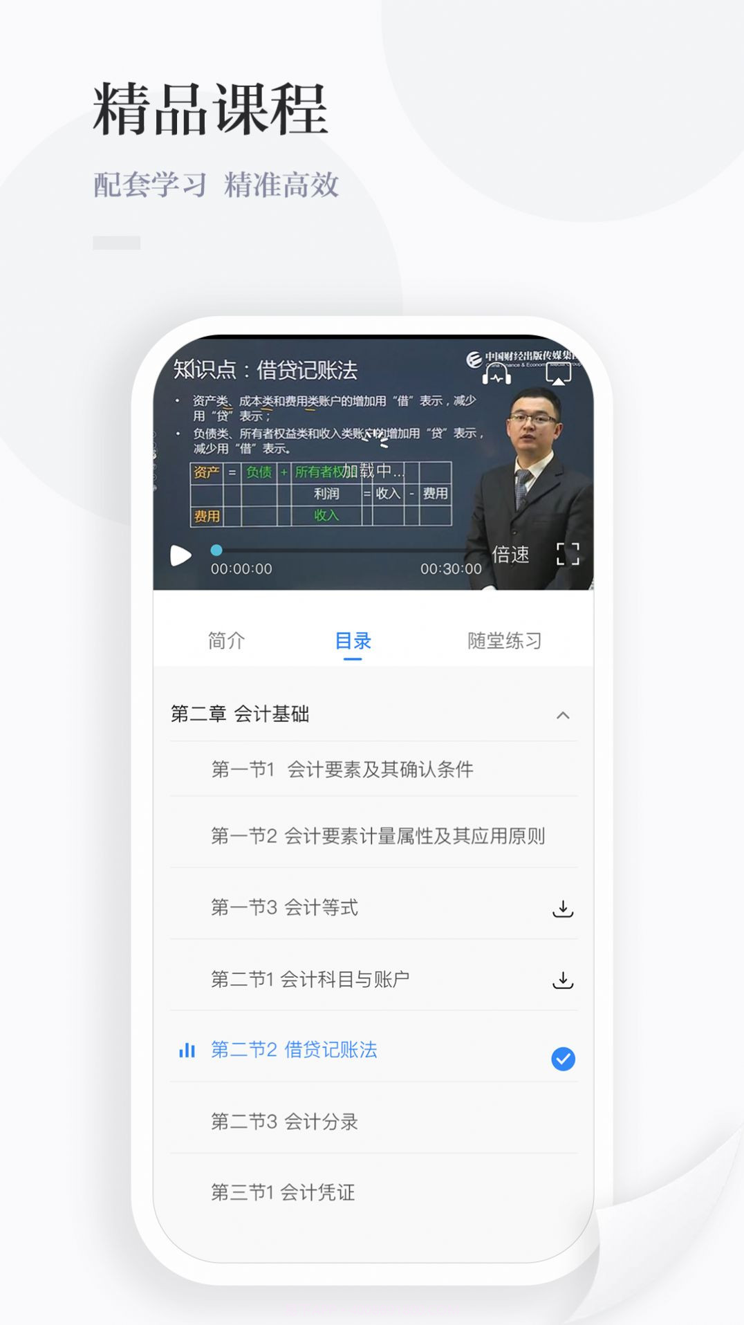 中财云知1.0.32截图