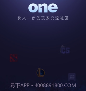 ONE电竞v1.1.13截图