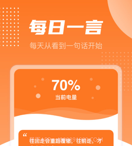 充电有宝v1.0.12截图