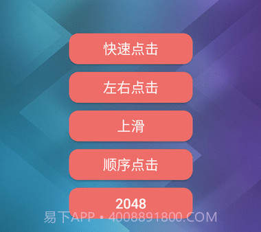 熊猫手速测试v2.2.11截图