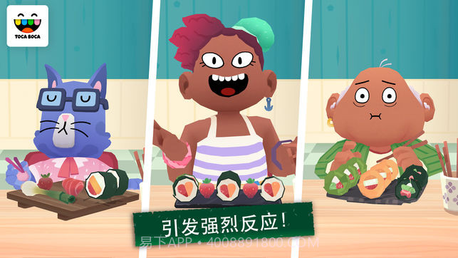 托卡小厨房寿司v1.0.8截图