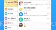 呼应电话appv1.12截图