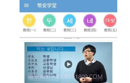 幣安学堂v1.0.15截图