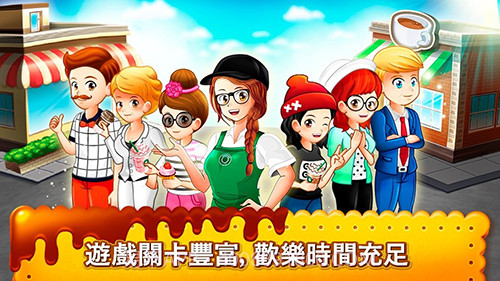 咖啡厅大作战烹饪餐厅v1.9.9截图