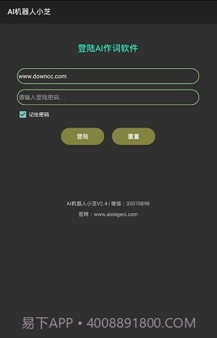 ai机器人小芝2.17截图