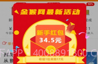 金猴网V0.0.9截图