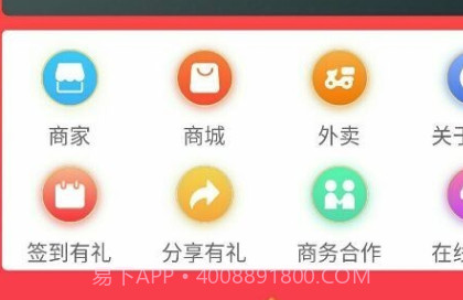 济商盟v1.0.17截图