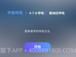 壹念v1.1.9截图