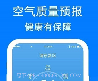 章鱼天气预报v1.6.14截图
