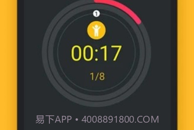 嗨动v1.1.12截图