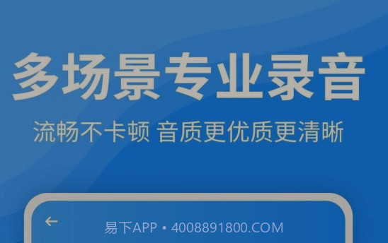 录音文字转换器v2.0.18截图