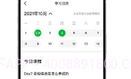 知食岛V1.5.11截图