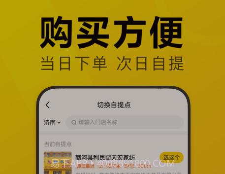 美团优选v6.19.19截图
