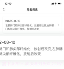 简医助理v1.0.13截图