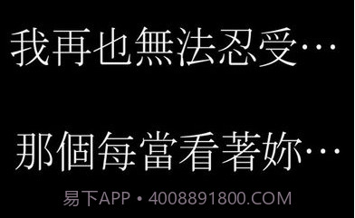 將我的右眼獻給妳：吸血鬼之戀v1.10截图