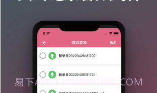 音频剪辑v1.14截图
