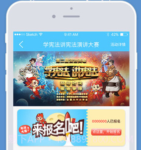 宪法小卫士v1.12截图