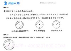 纠错大师v1.15截图
