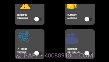 照妖镜1.8软件v1.12截图