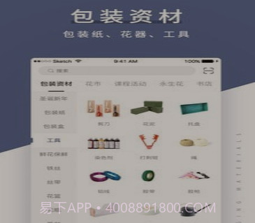 花生馅v5.4.15截图
