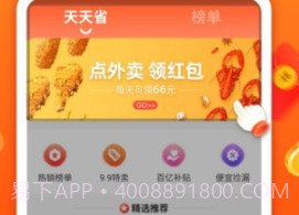 优荔多省v1.6.10截图