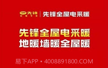 先锋温控V1.0.8截图
