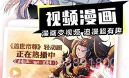 开源漫画V1.2.12截图