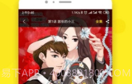 邪恶漫画(手机漫画APP)V1.9.5 安卓免费版v1.8.11截图